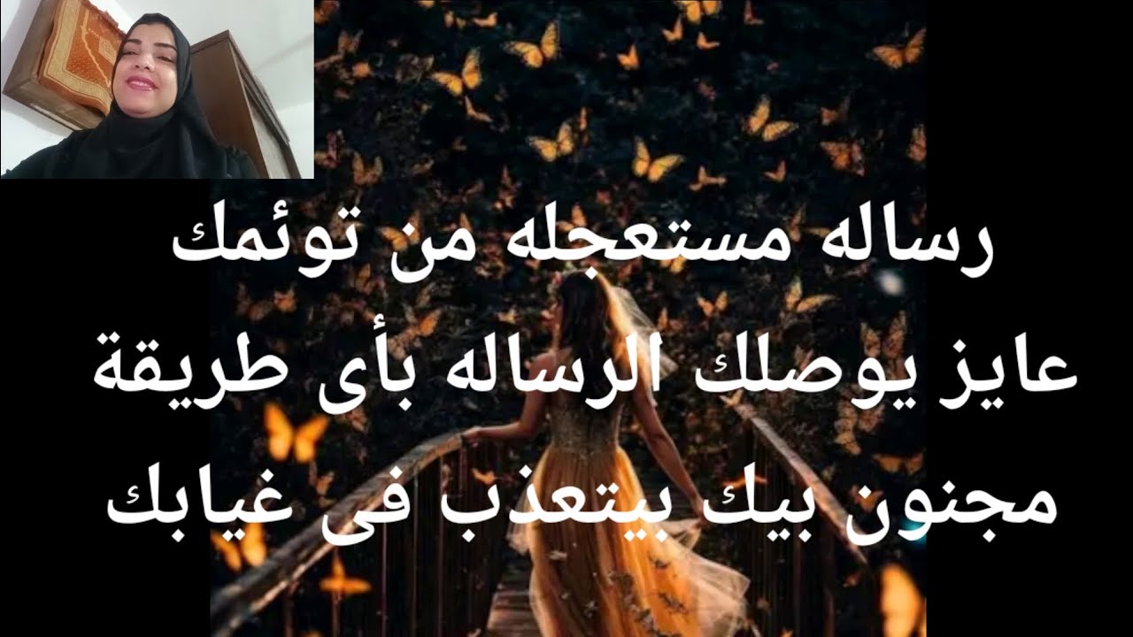 رساله مستعجله من توئمك متعلق بيك عايز يوصلك الرساله بأى طريقة بيتعذب فى غيابك