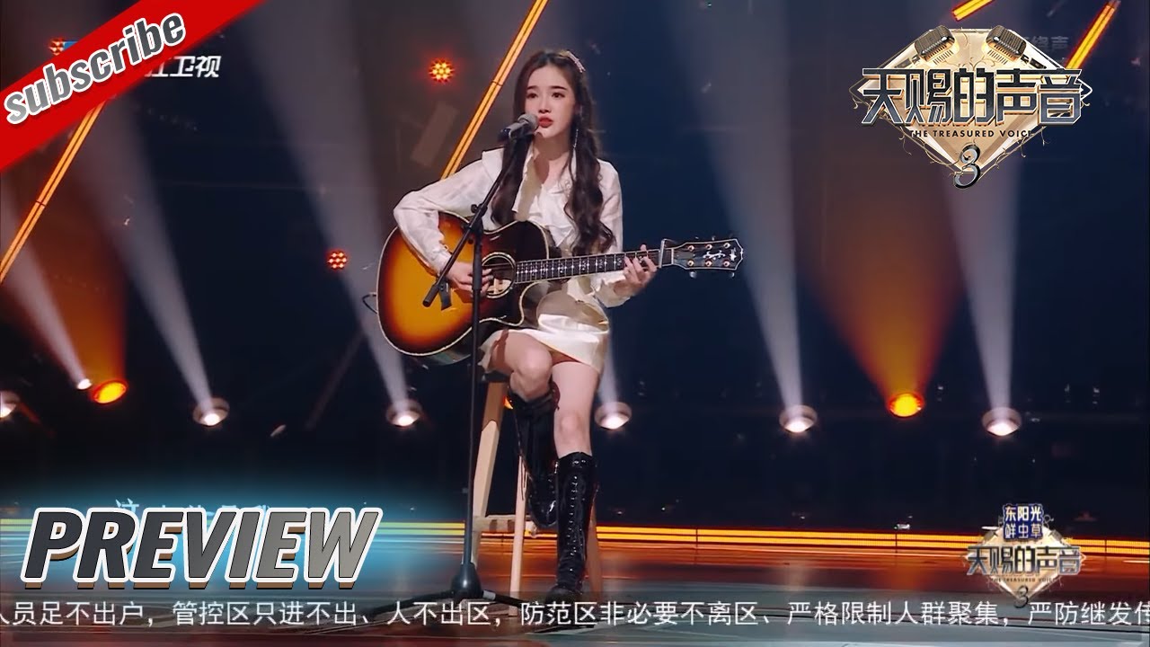 【抢先看】新生代歌手戴羽彤现场弹唱《来迟》 周深模仿太到位简直不要太好笑  #天赐的声音3 EP7 花絮 20220429