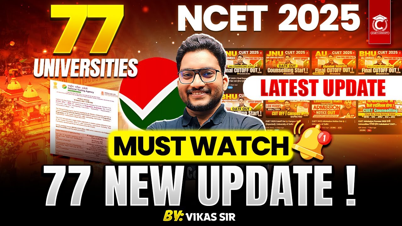 NCET 2025😱 Must Watch | 77 New Update | NCET Admission 2025