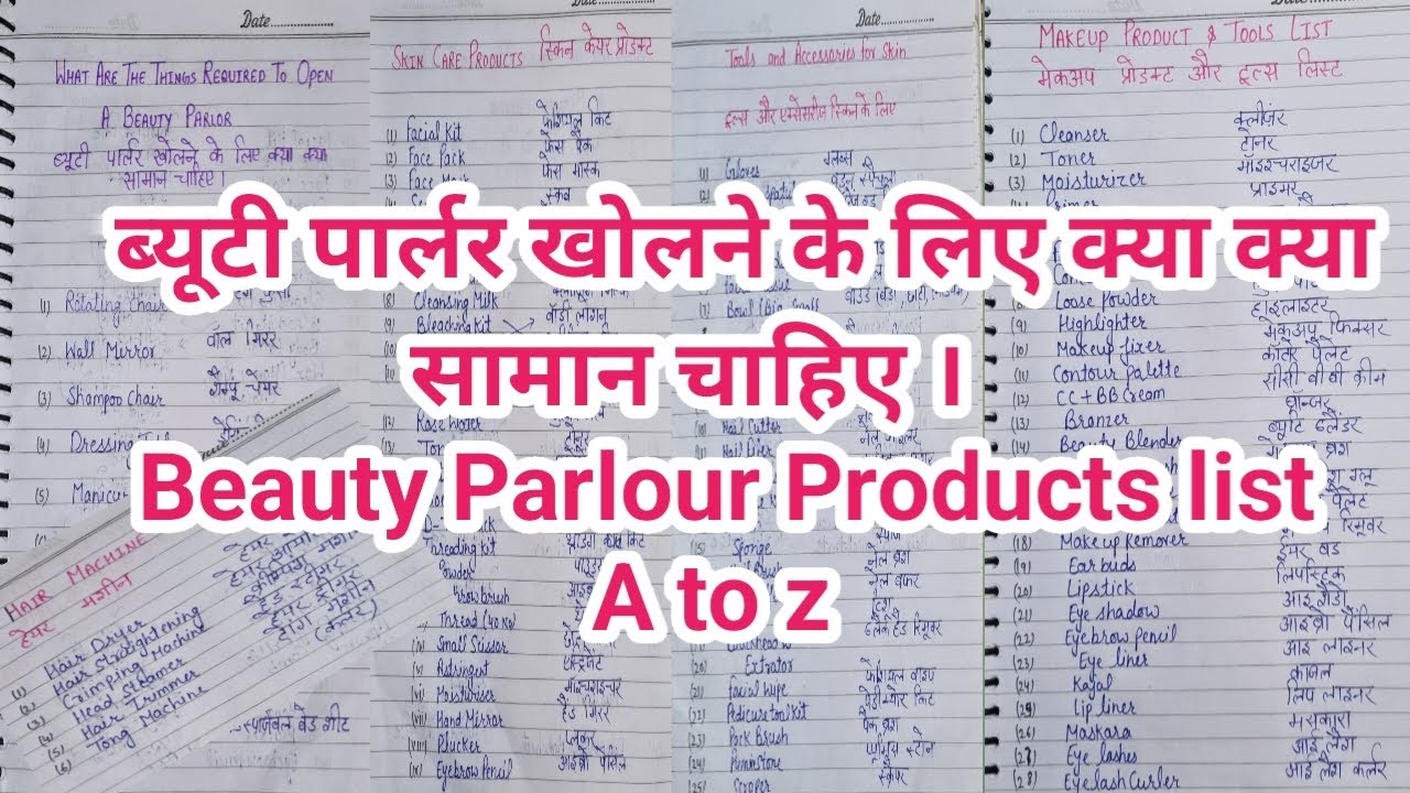 ब्यूटी पार्लर खोलने के लिए क्या क्या सामान चाहिए। free online Beauty parlour Course