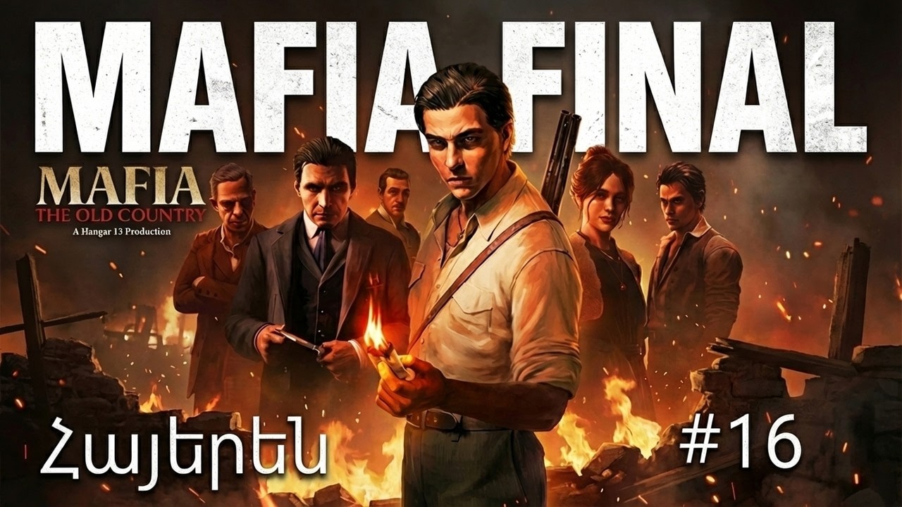 MAFIA OLD COUNTRY #16 Հայերեն բոլոր հարցերի պատասխան