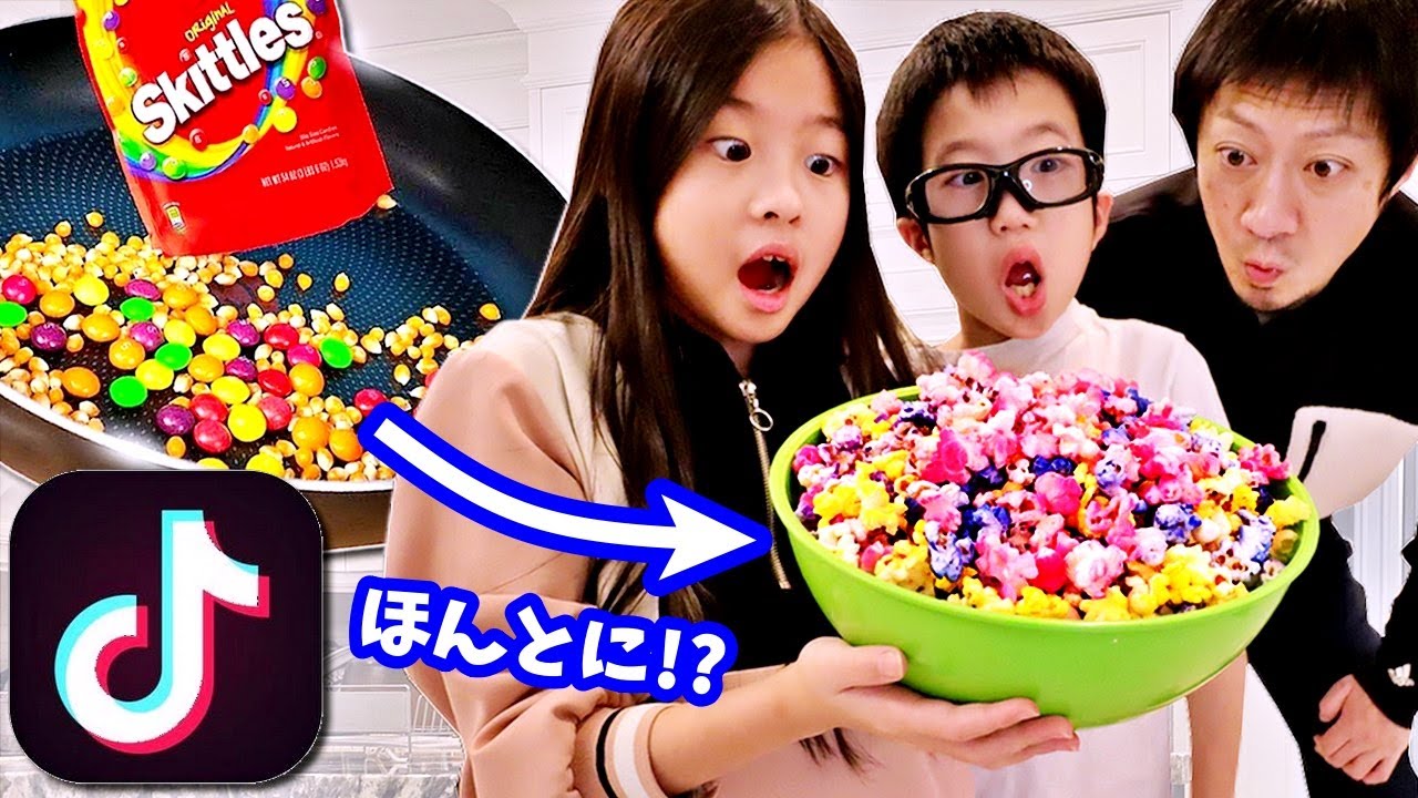 本当にできるの❓ TikTok フードハック試してみた🤔　カラフルポップコーン