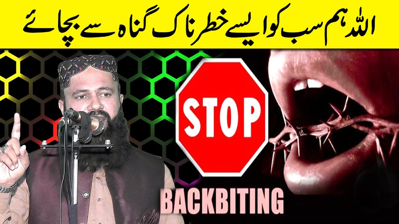 backbiting | By Molana Qari Zaheer Ahmad Zaheer | 2.12.2022 | abdullah islamic Center
