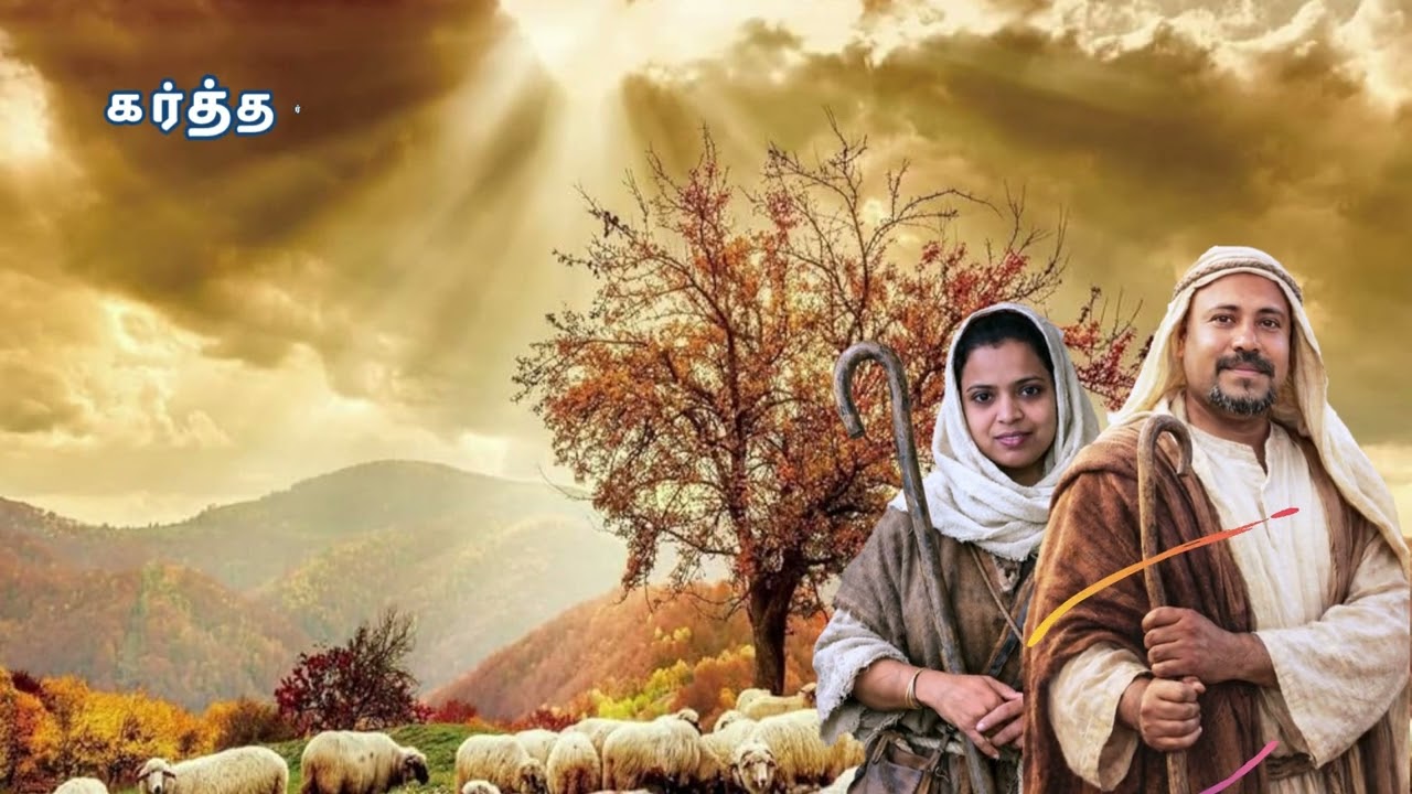 BLESSED MONTH/Feb 6/Psalms - 23:1/Bible in 9Lang/#christian  #tamildailyverses #jesus #gospel #god
