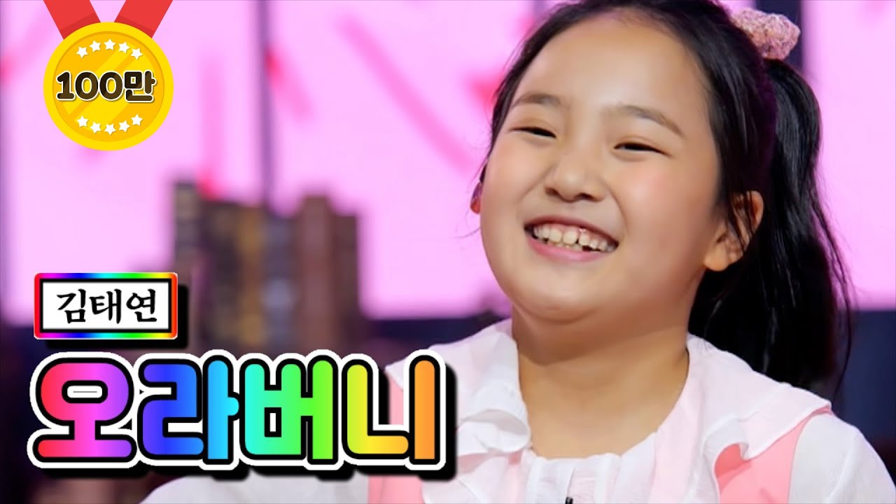 【클린버전】 김태연 - 오라버니 ❤내딸하자 3화❤ TV CHOSUN 210416 방송