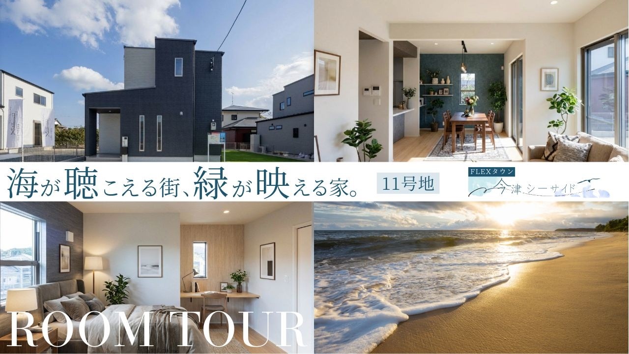 【建売ルームツアー】福岡の今津に高コスパの建売ができてます！今津シーサイド11号地