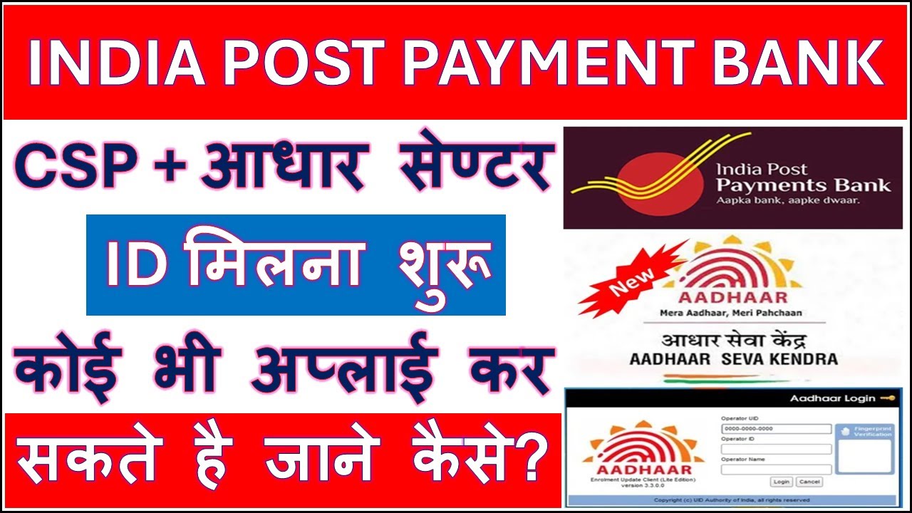 ippb csp registration 2024 | ippb bc registration | ippb csp kaise le 2024 | ippb bc id registration