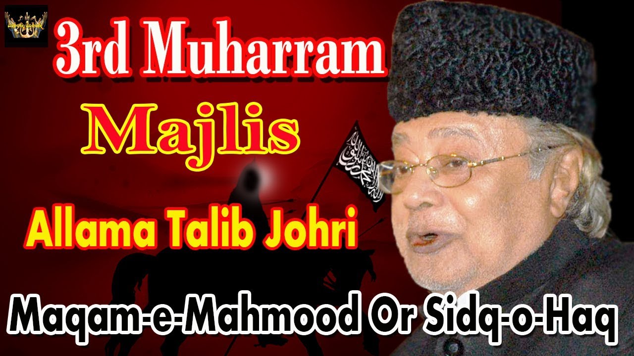 Majlis | Maqam  e Mahmood Or Sidq o Haq | Allama Talib Johri | 3rd Muharram
