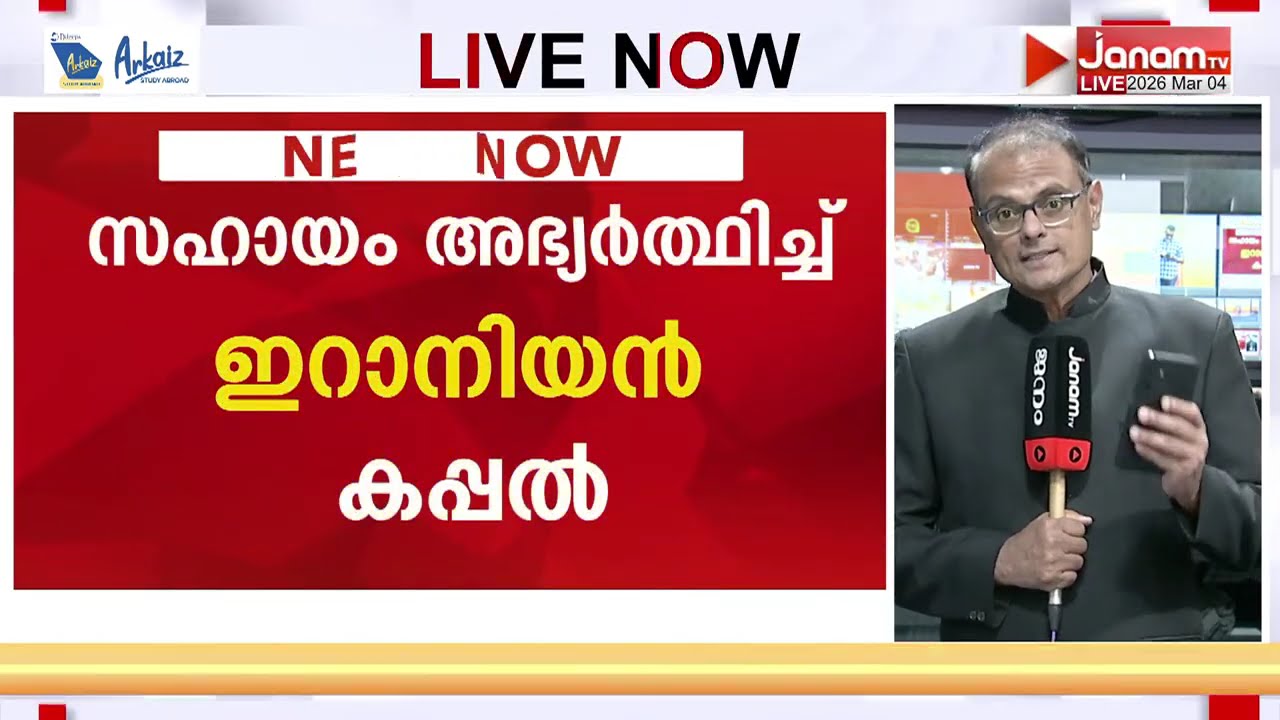 ഇറാൻ കപ്പലിനെതിരെ ശ്രീലങ്കൻ തീരത്ത് മുങ്ങിക്കപ്പൽ ആക്രമണം; 101 പേരെ കാണാനില്ല