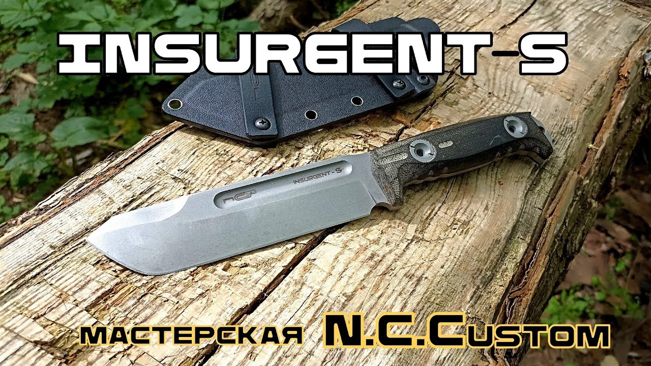 Тактический нож INSURGENT-S от фирмы N.C.Custom. Выживание. Тест №217