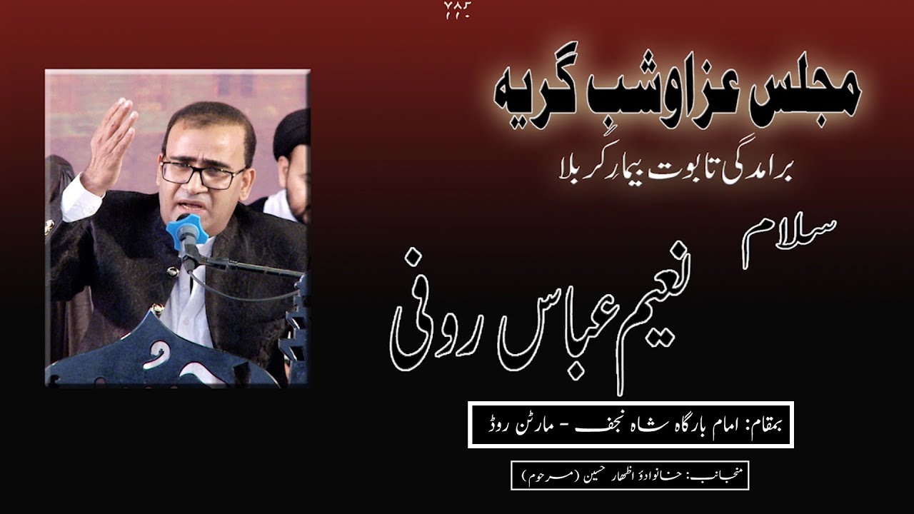 Salaam | Naeem Abbas Rufi | Shab-e-Aza - 5th Safar 1441/2019 - Imam Bargah Shah-e-Najaf - Karachi