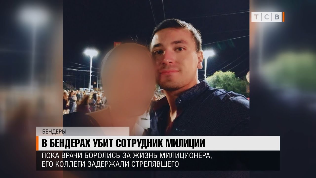 В Бендерах убит сотрудник милиции