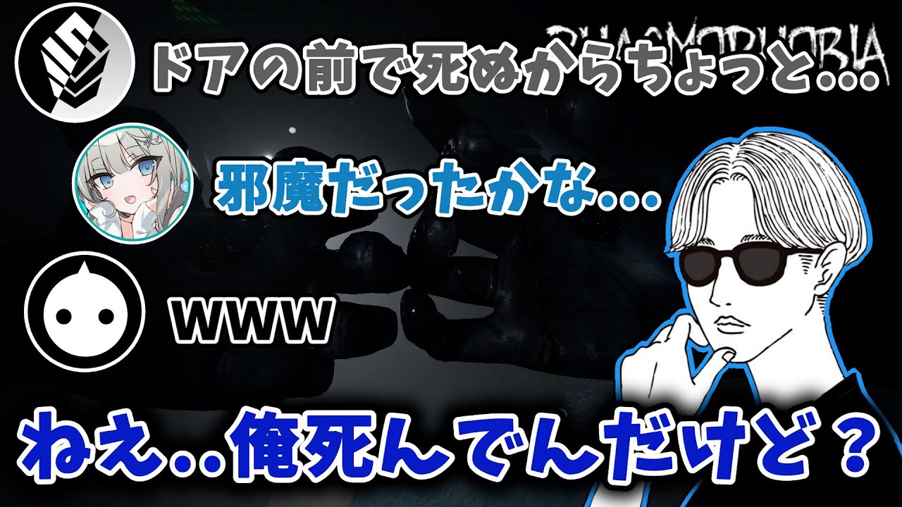 勇気を出して幽霊を探したのに邪魔扱いされるオサム【NIRUまふスリヌンティヌス3世/オサム切り抜き】