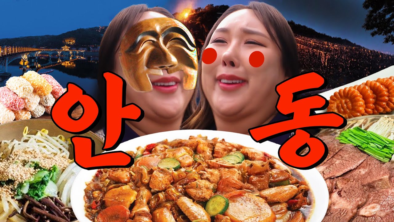 안동찜닭만 있는 줄 알았는데 안동 양반들도 오픈런하는 국보급 대감 맛집 찾았다. | 또간집 EP.80
