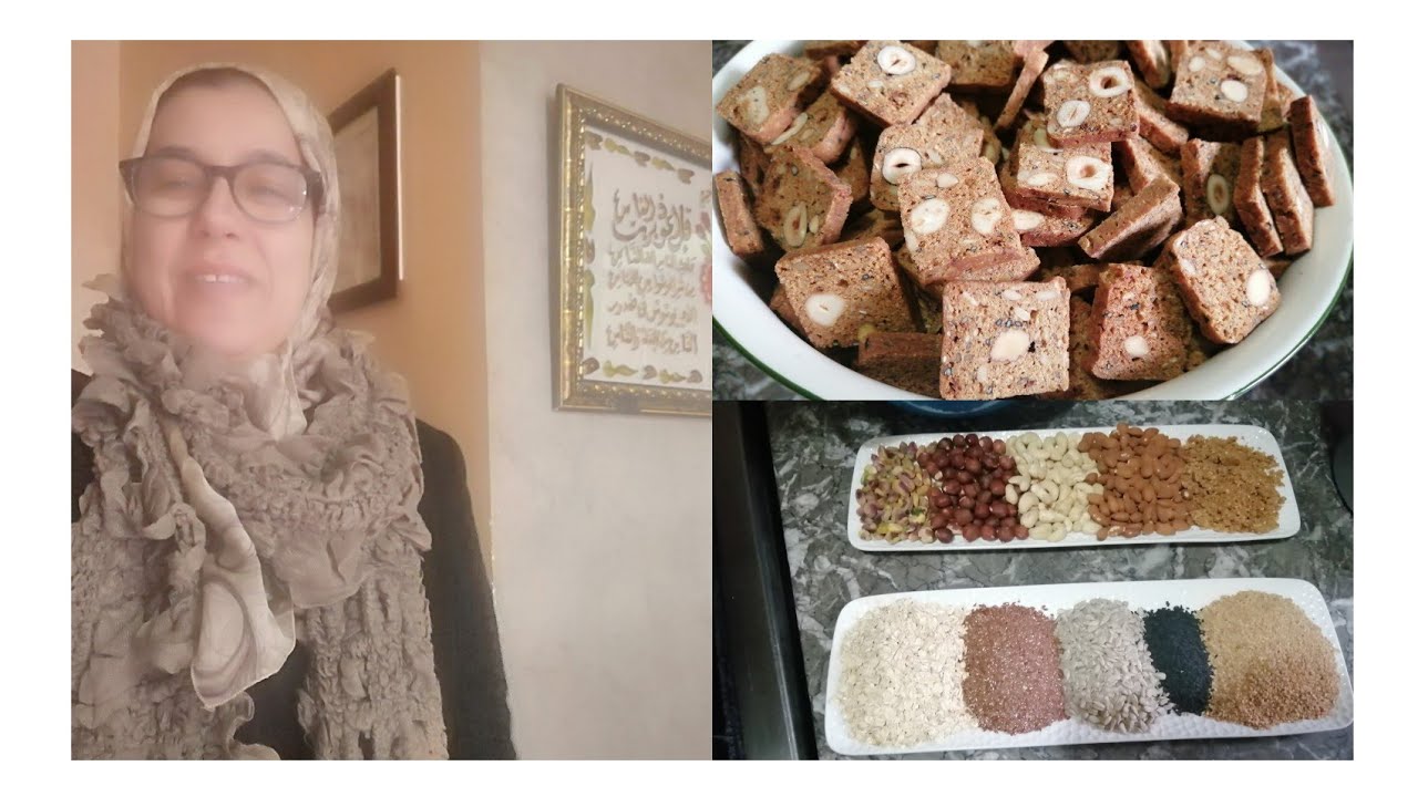 الفقاص الملكي بالقمح الكامل😋😋fekass aux pistache.acajou.noisette.ble complet  👌👌👌