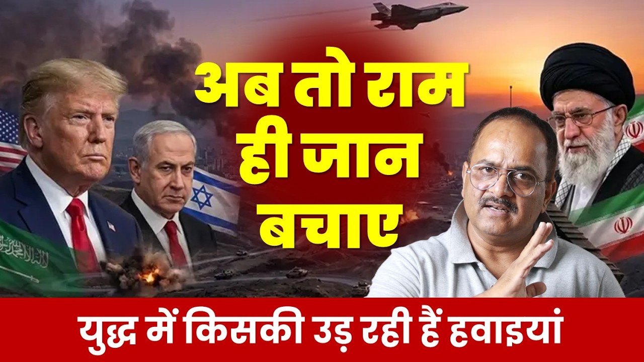 कौन जीत रहा लडाई और कौन कर रहा नाटक, क्या अब ट्रंप बचा सकेंगे अमेरिका की नाक