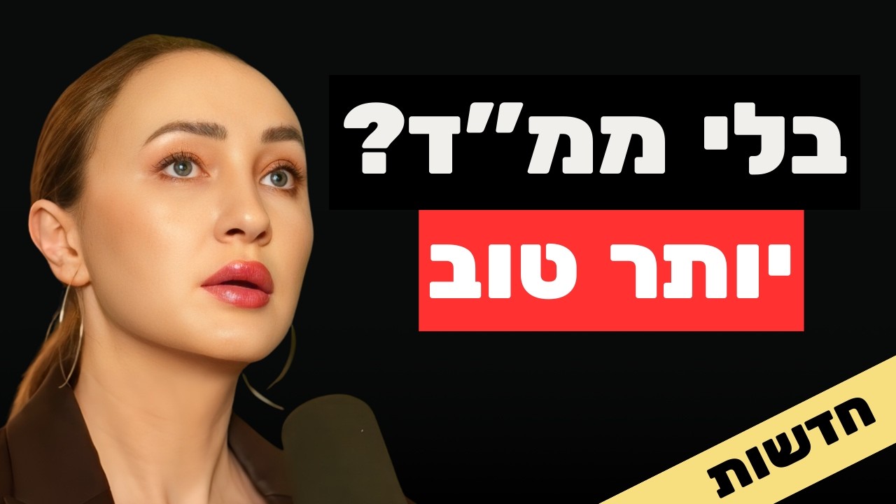 התחזית: כלל הזהב של הנדל