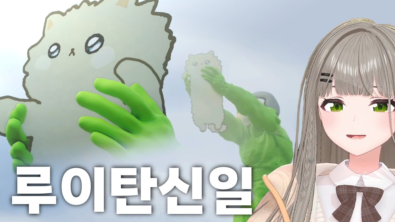 루이 생일축하영상 비챤반응