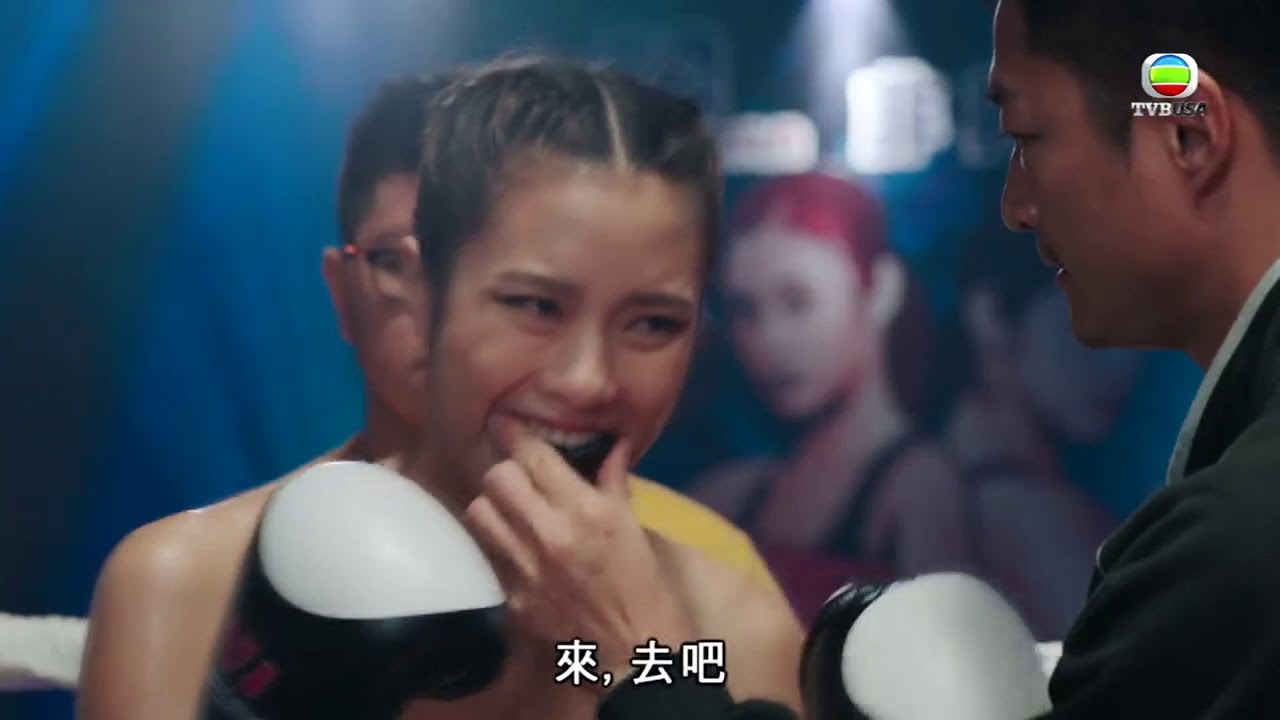 兄弟 - 劉穎鏇做拳手 拳拳到肉（國語配音）