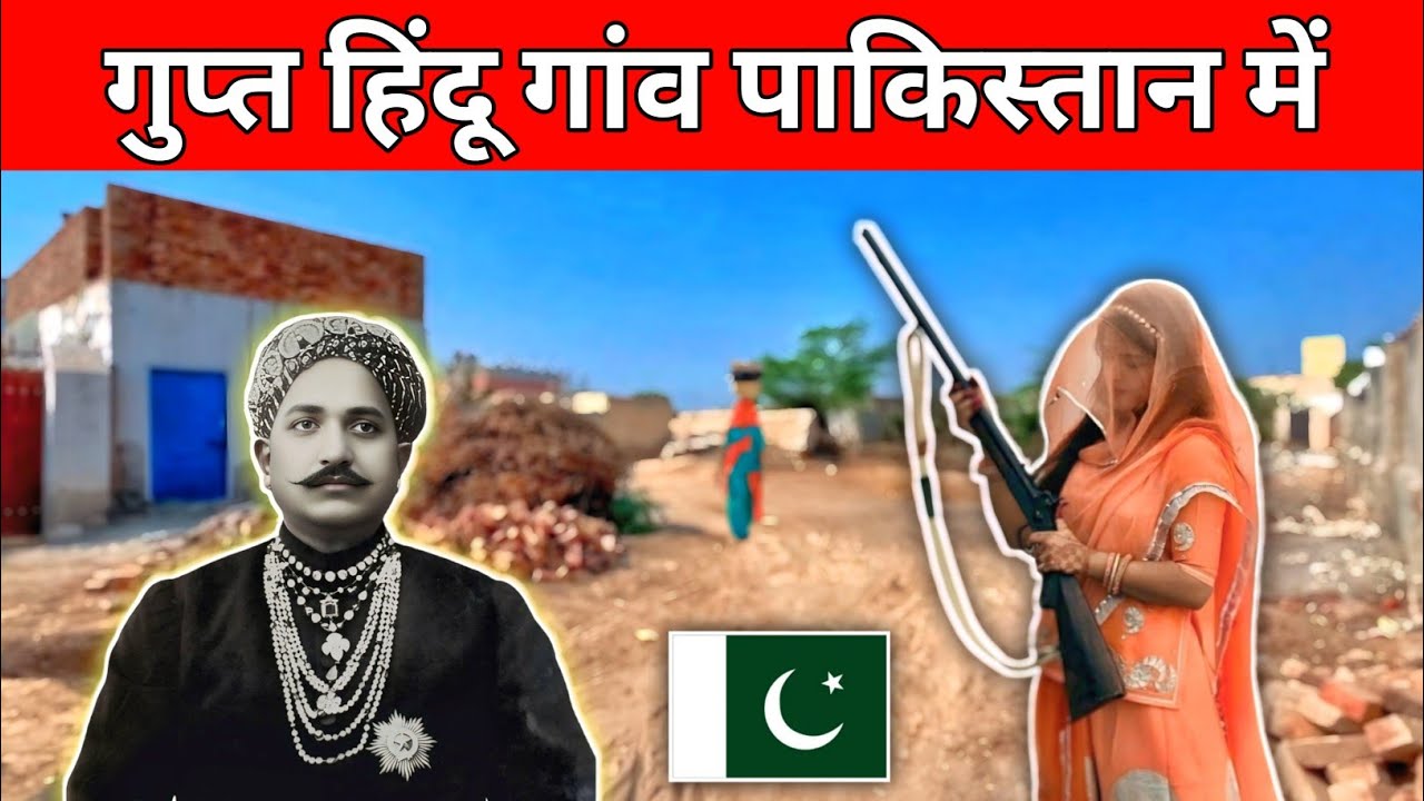 Hidden Hindu Village in Pakistan 🇵🇰 | Pakistani Hindu Village