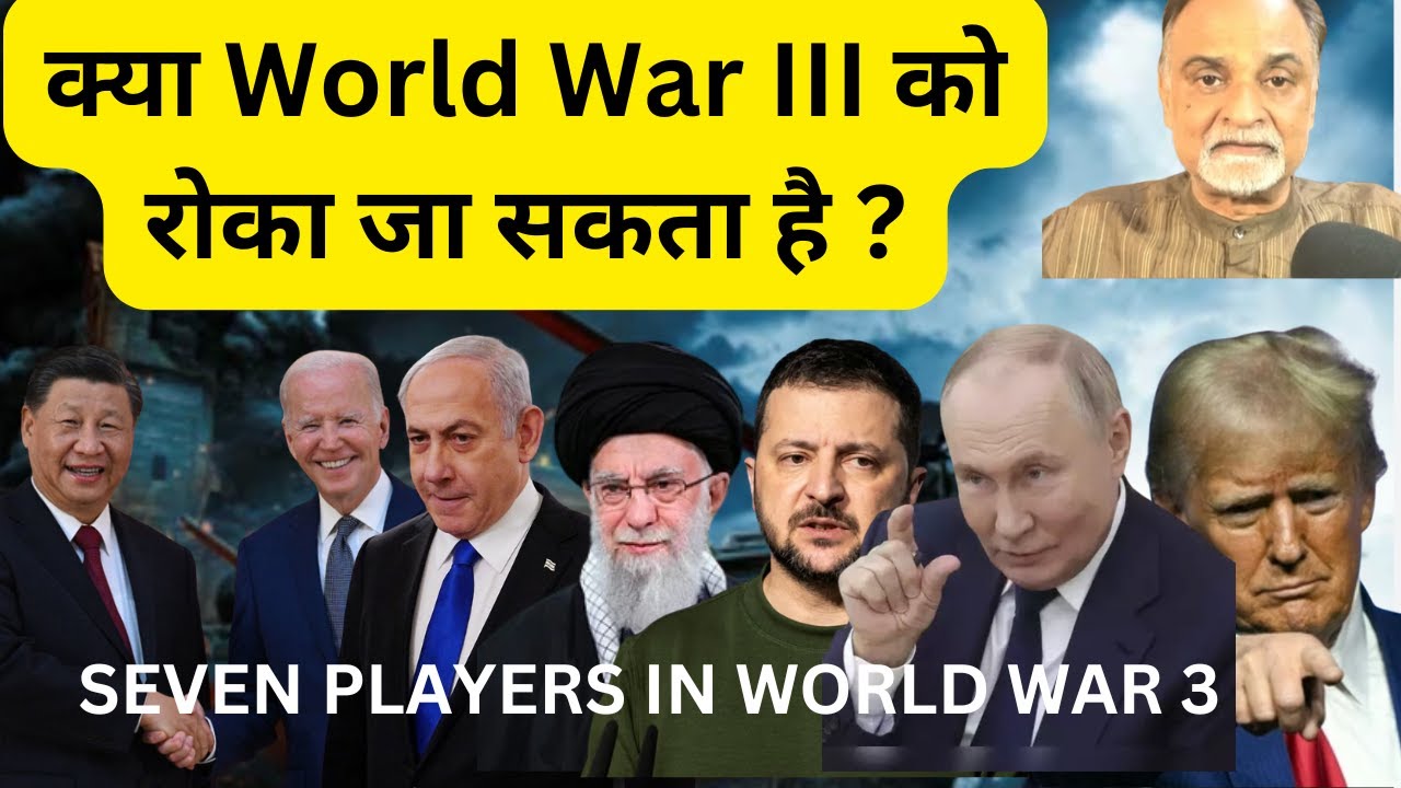 Possibility of World War in 2025 | Deep State wants Biden to Continue as US President Not Trump WHY?