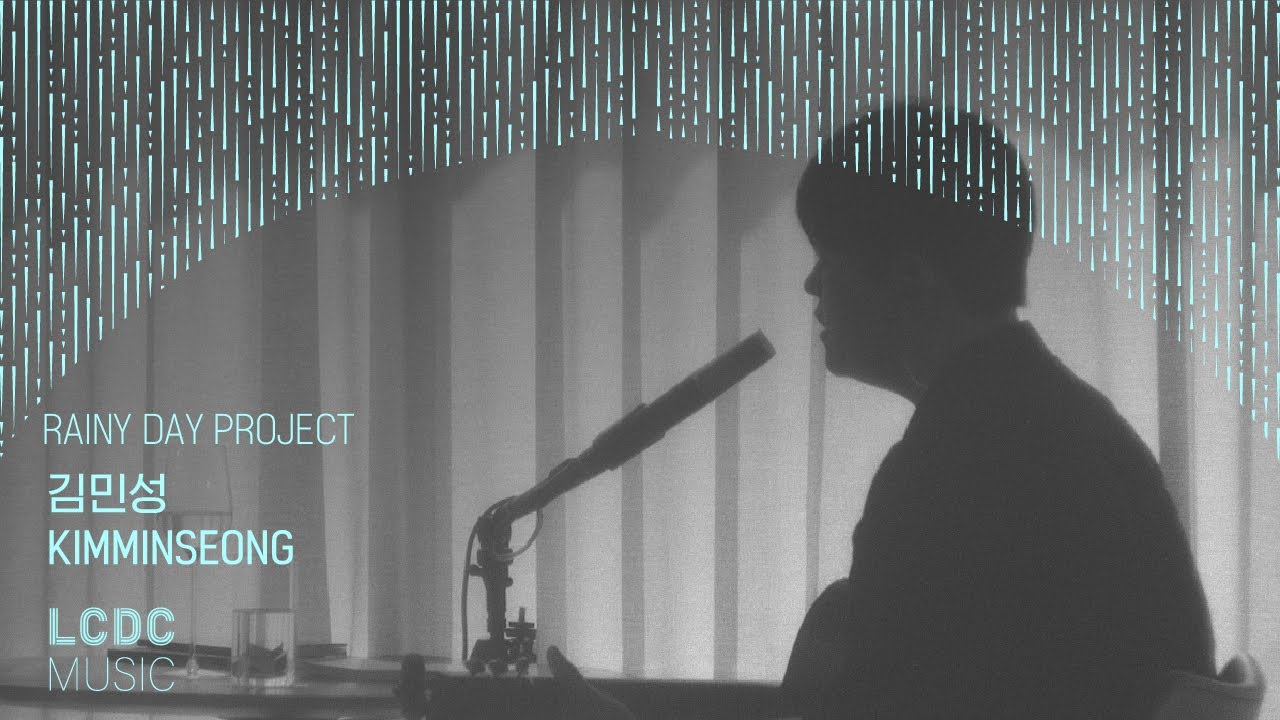 Playlist | Rainy Day Project #5 김민성 Kimminseong | LCDC MUSIC