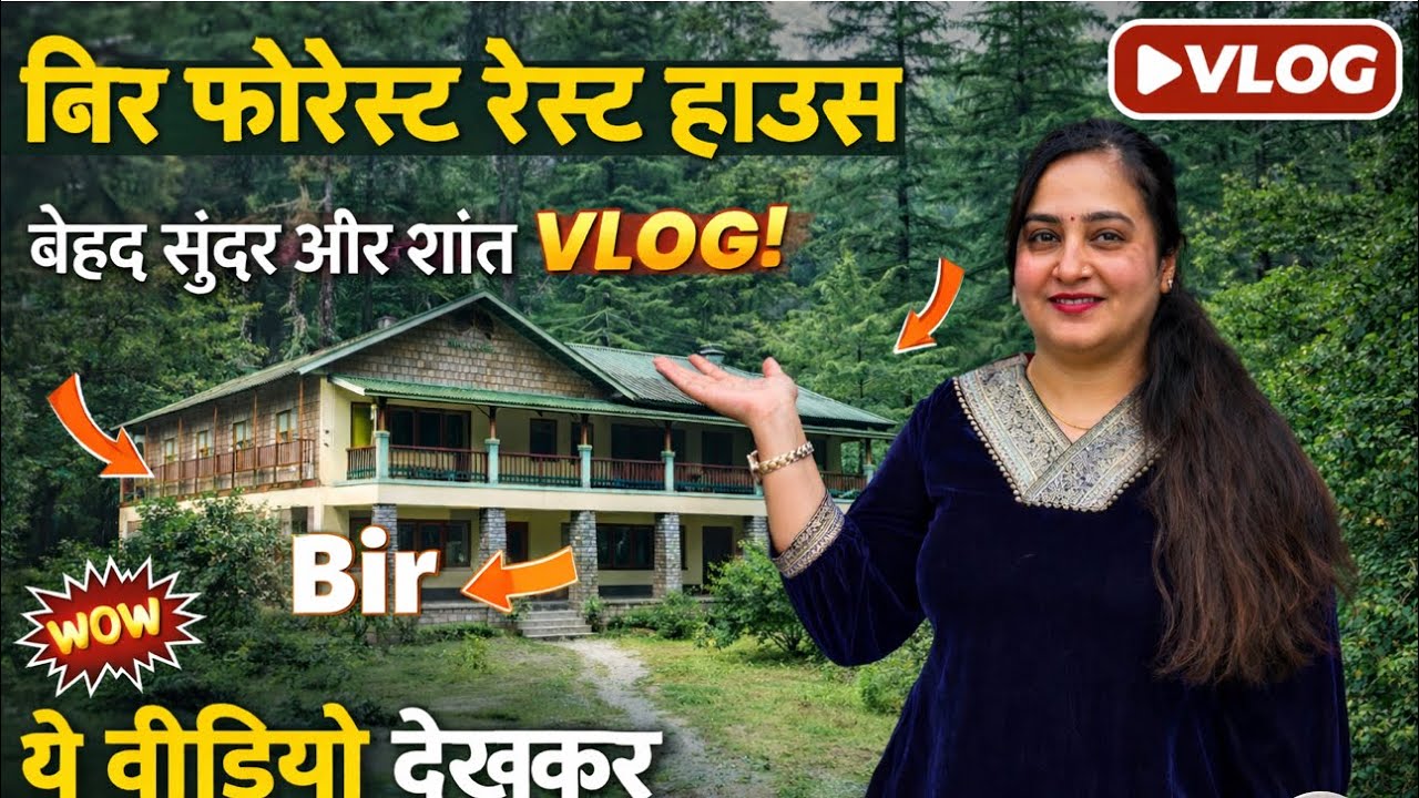 Forest Rest House BIR !! Himachal Pradesh!! Government Rest House!! BIR BILLING!! Vlog!!