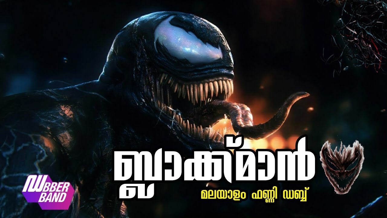 ബ്ലാക്ക്മാൻ|Dubberband|Blackman|Malayalam Fun Dub|Venom|