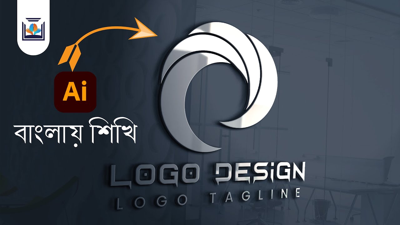 Adobe Illustrator Tutorial 3d Logo Design - logo design illustrator bangla  tutorial 2023