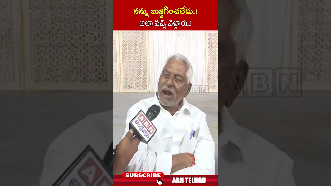 నన్ను బుజ్జగించలేదు   అలా వచ్చి వెళ్లారు ! #jeevanreddy #sridharbabu #maheshkumargoud #abn
