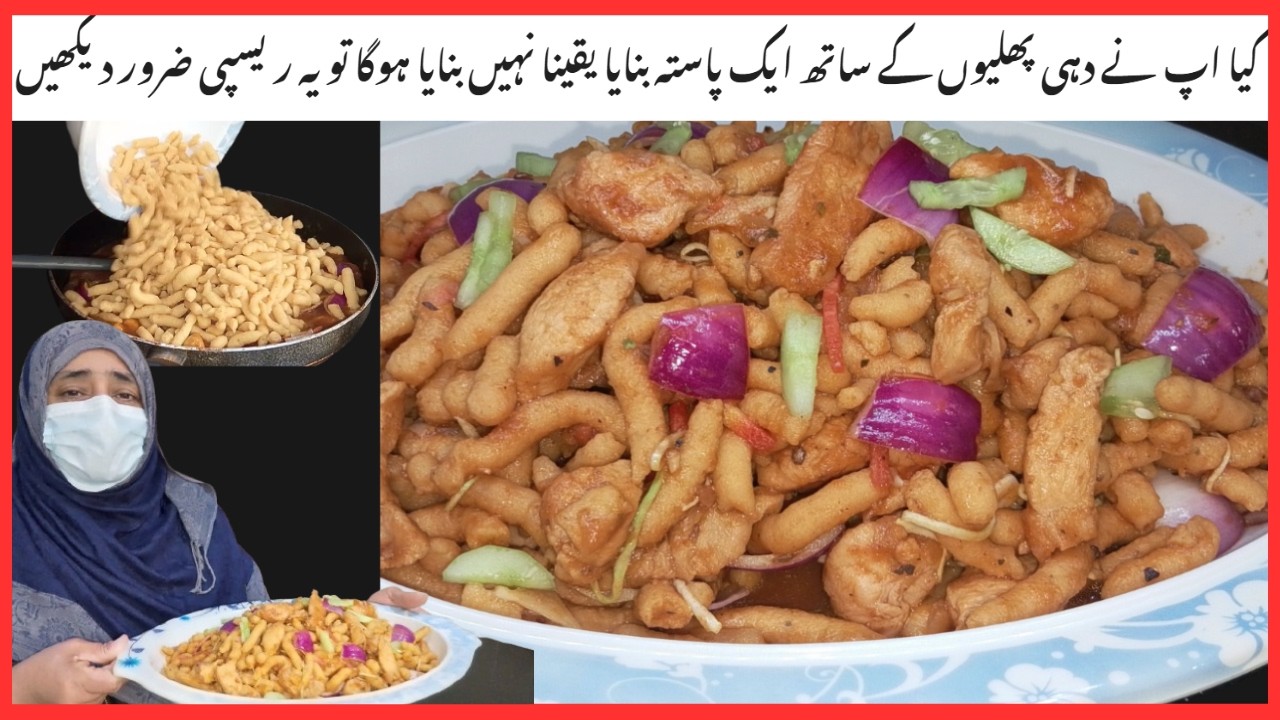 Pasta Recipe | Chicken Pasta Ramazan Special Recipe |How To Make Boondi Desi Chicken Pasta Recipe