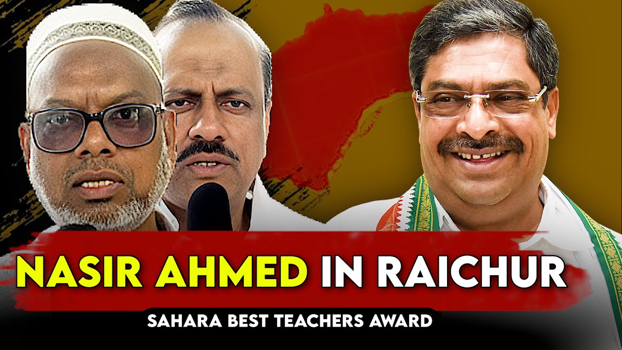 Raichur: 80 Best Teachers Awards by Sahara| Md Iqbal, Md. Abdul Hai Feroz| TrueVela