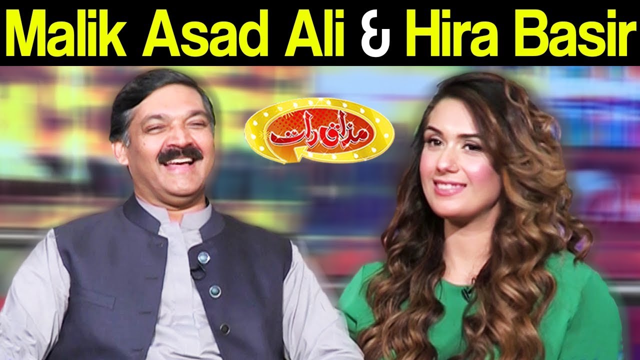 Malik Asad Ali & Hira Basir | Mazaaq Raat 23 September 2019 | مذاق رات | Dunya News