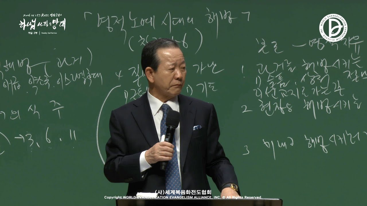 [ 4K ] 2026.02.01. 주일 2부 「영적 노예 시대의 해방」 (창 39:1-6)