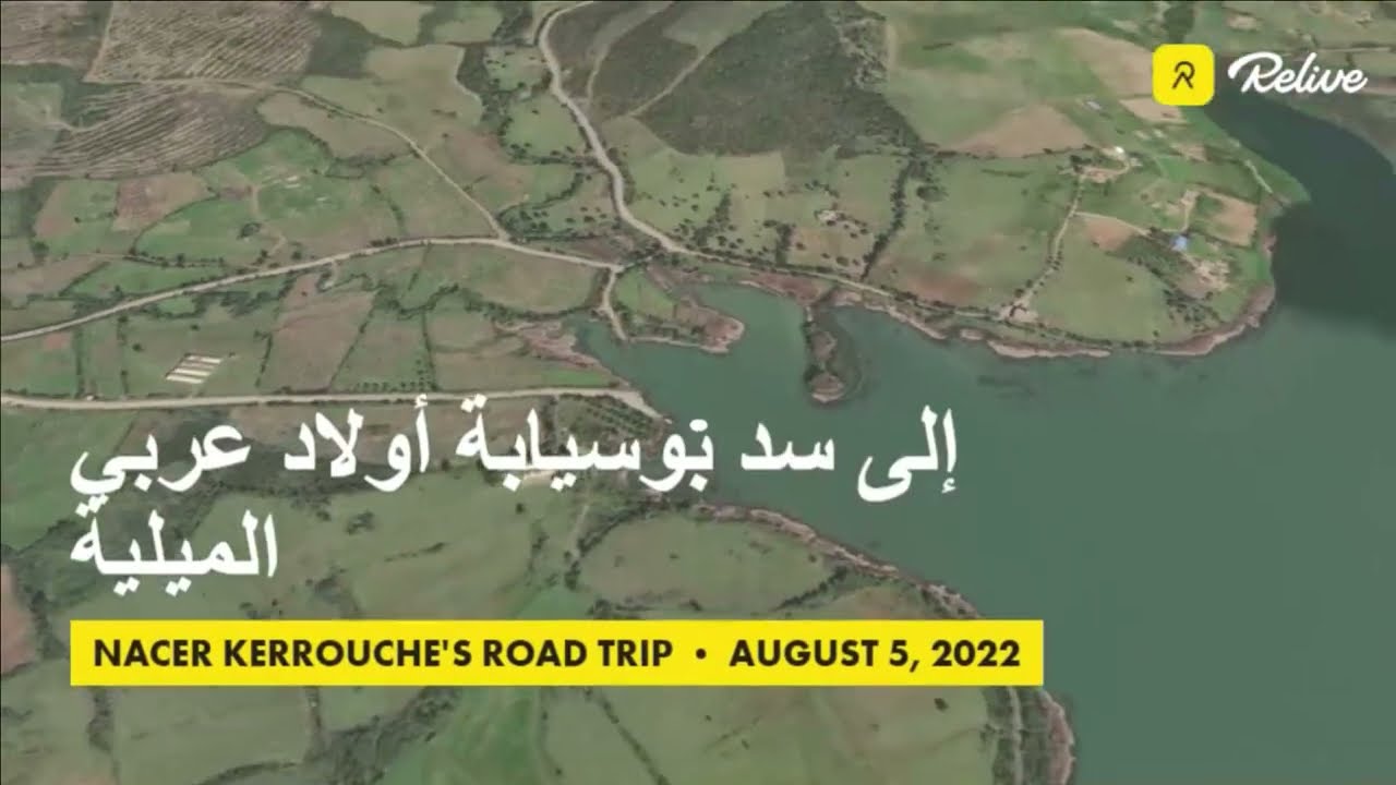 أولاد عربي وسد بوسيابة BOUSAIBA BARRAGE
