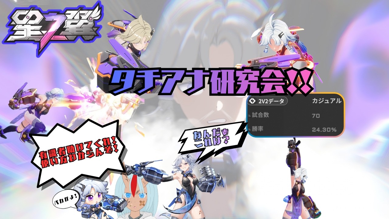 【星之翼】タチアナ研究会！！　昼の部【Starward】