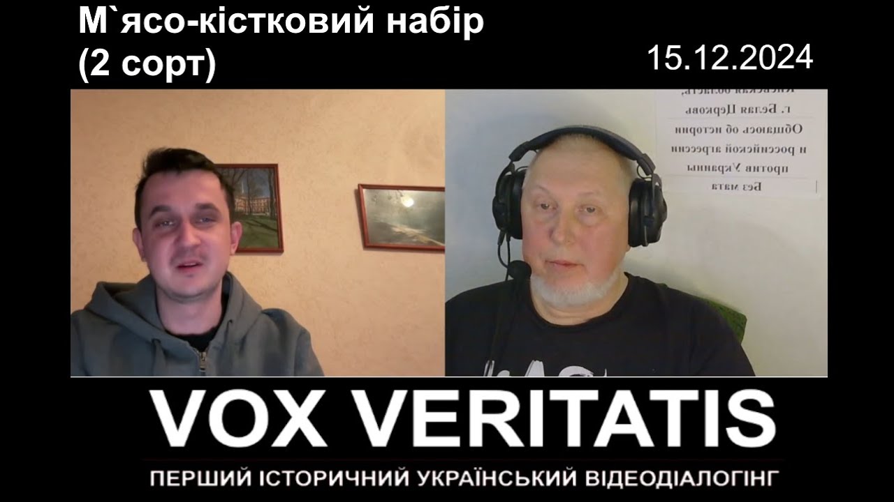 Мясо-кістковий набір (2 сорт)