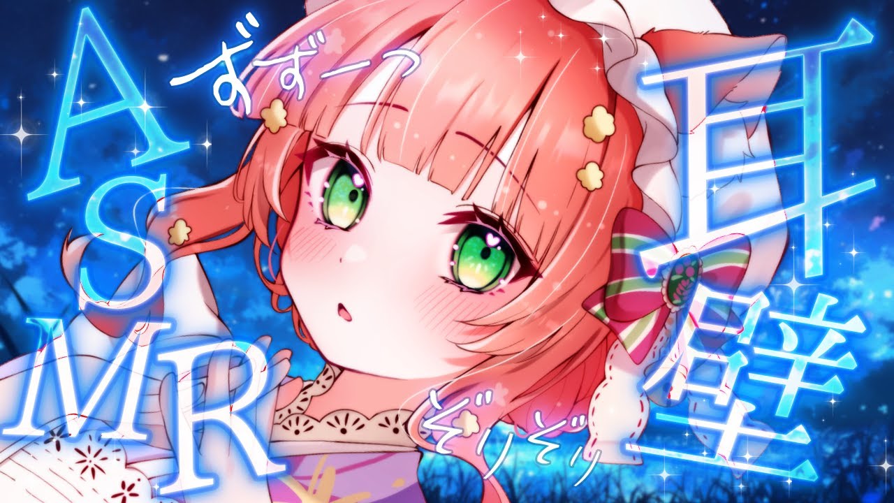 【ASMR/耳かき】2時間ずっと☆耳壁ぞりぞりずずーっ【VTuber/耳かきボイス /EarCleaning/睡眠導入/ゴリゴリ/鼓膜/Japanese/こりす】