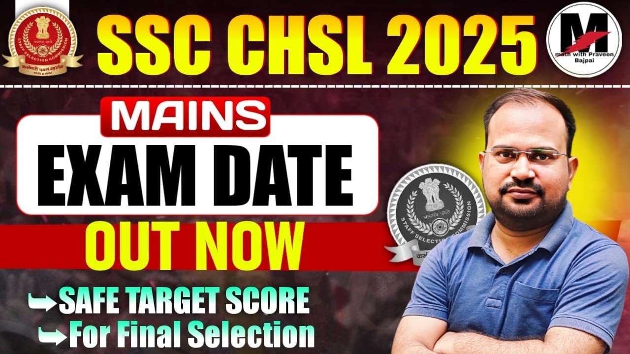 SSC CHSL 2025 | Объявлена ​​дата основного экзамена | Целевой балл для окончательного отбора на о...