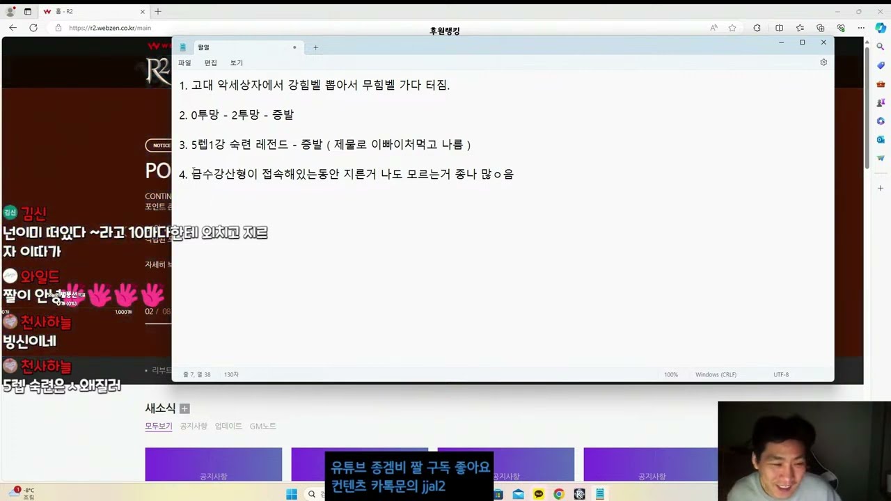R2 12다마 도전 역사를 쓰겠습니다