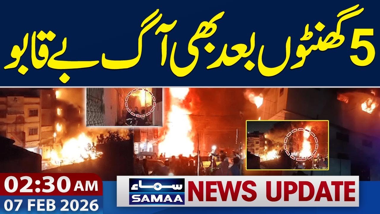 Factory Blaze in Karachi’s Landhi | Fire Still Out of Control | 2:30 AM News Update | 7 FEB 2026