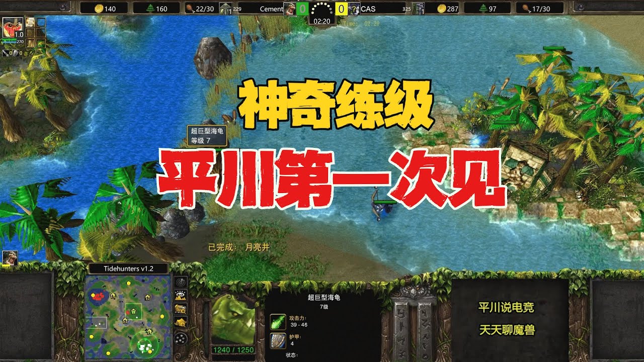 一个弓箭手，击败9级石头人，平川第一次见！魔兽争霸3
