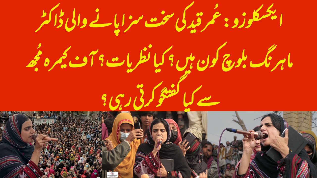 EXCLUSIVE: Who is Dr Mahrang Baloch? What are her views she shared off camera with me?
