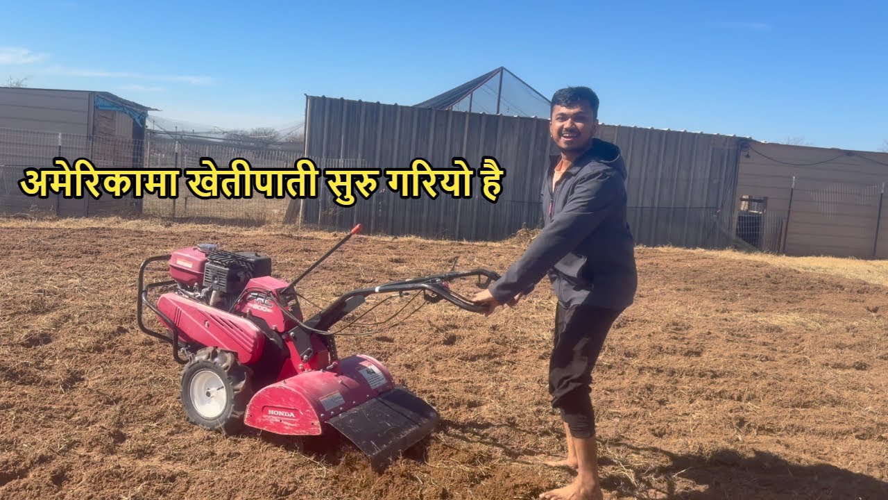 अमेरिकामा खेतीपाती सुरु गरियो है ..?? || Sujan Dhakal