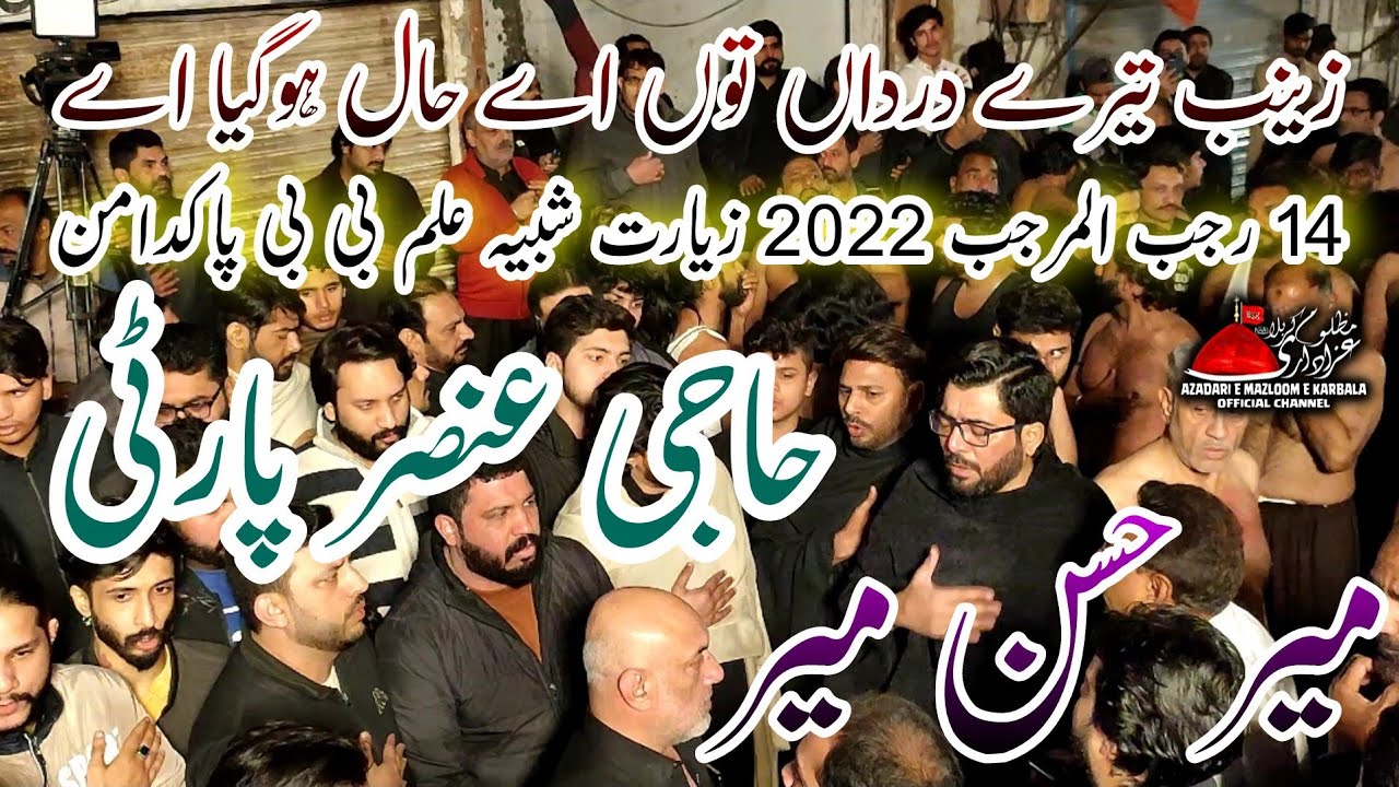 Zainab Tere Dardan Tun Ay Haal Haji Ansar Party & Mir Hassan Mir 14 Rajab 2022 Bibi Pak Daman 4K
