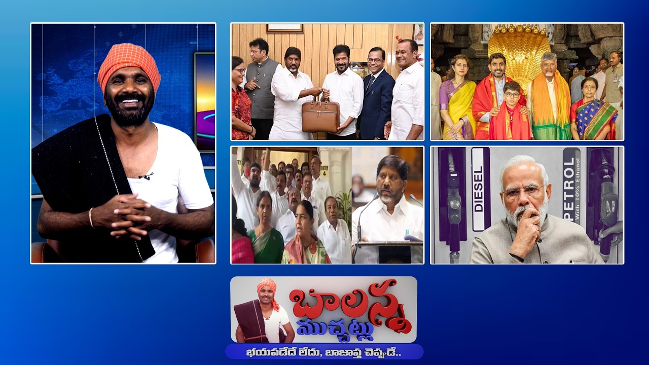 🔥 Telangana Budget 2026 Shock 😱 | Bhatti Vikramarka Budget Satire | Balanna Muchatlu