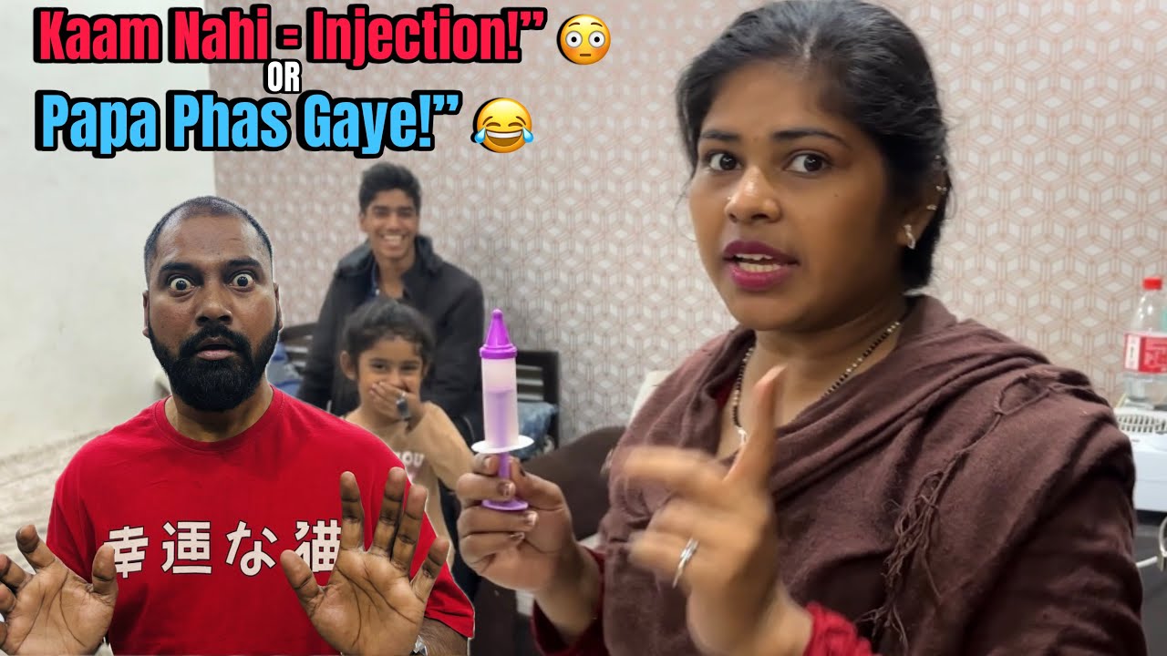 Ghar Me Naya Rule – Kaam Nahi Toh Injection 😂 | Family Comedy