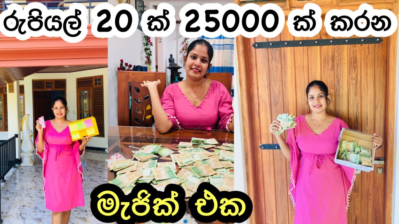 කොටු කපන්න, ලියුම් කවර ඕනෙම නැති අලුත්ම ඉතුරුම් ක්‍රමය || Money Saving Tips || Money Challenge Box