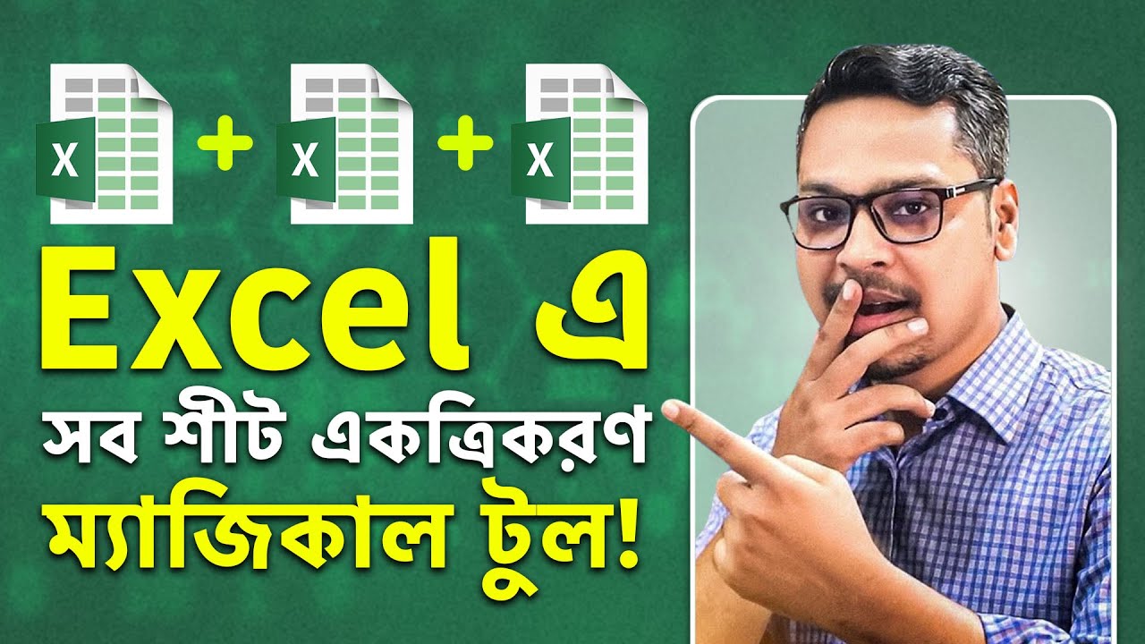 How to Consolidating Multiple Sheets in Microsoft Excel? Consolidate in Excel