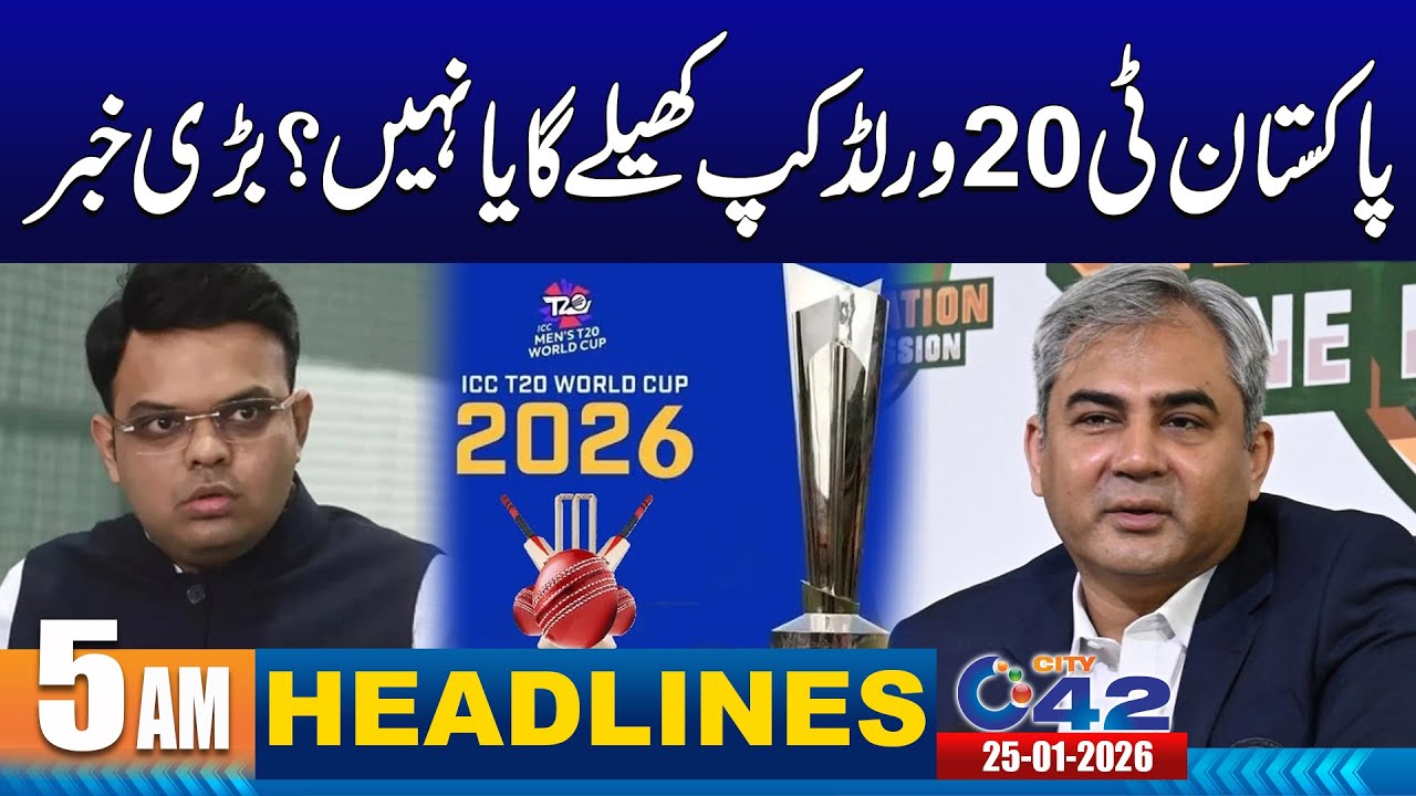 Will Pakistan Play the T20 World Cup? Mohsin Naqvi Breaks Silence | 5AM News Headlines | 25 Jan 2026